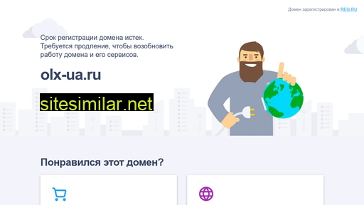 olx-ua.ru alternative sites