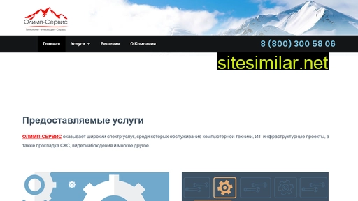 olymp42.ru alternative sites
