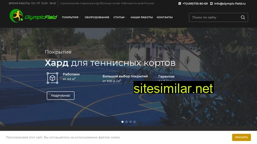 olympic-field.ru alternative sites
