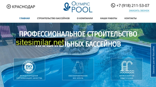 Olympic-pool similar sites