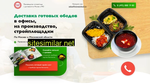 olympicfood.ru alternative sites