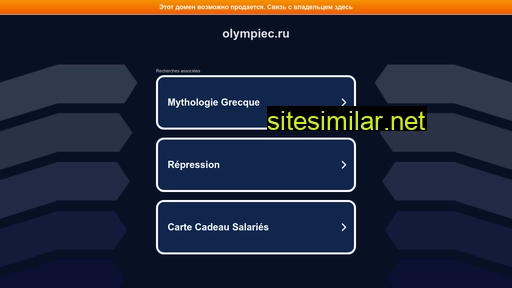 olympiec.ru alternative sites