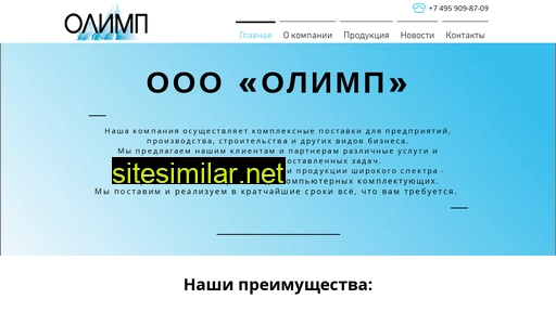 olympltd.ru alternative sites