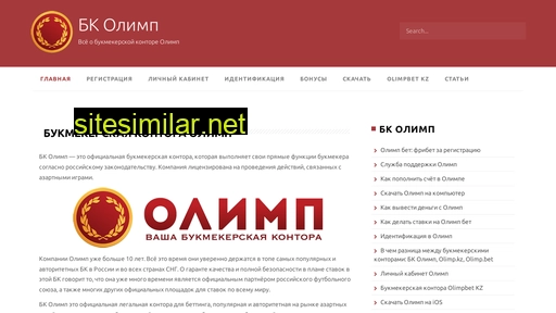 olymp-law.ru alternative sites