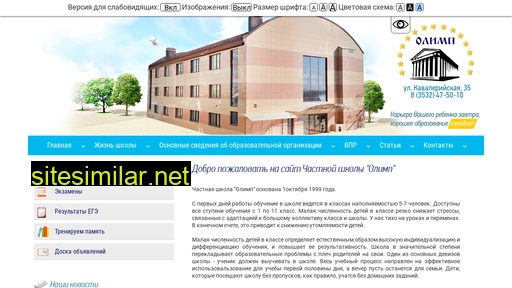 olymp-school.ru alternative sites