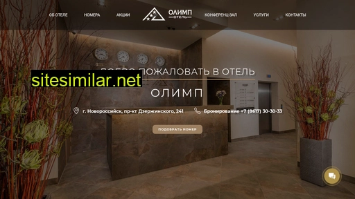 olympus-hotel.ru alternative sites