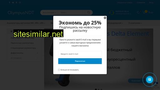 olympusndt.ru alternative sites