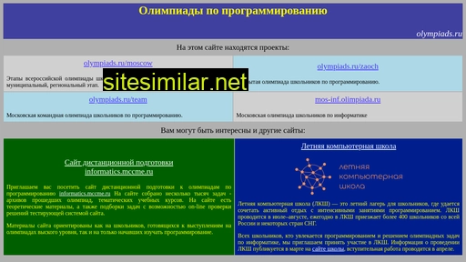 olympiads.ru alternative sites