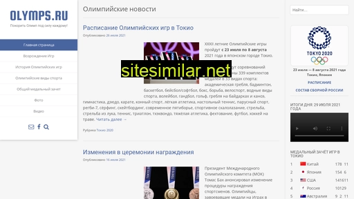 olymps.ru alternative sites