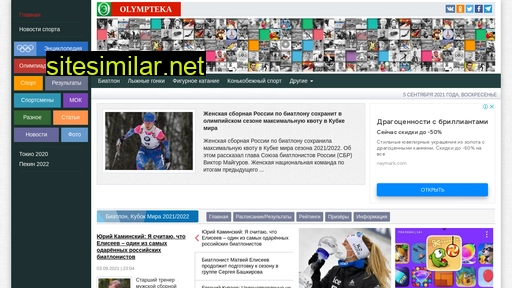 olympteka.ru alternative sites