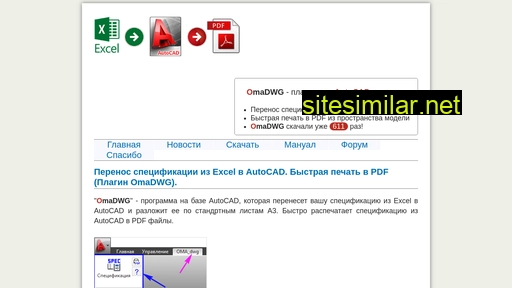omadwg.ru alternative sites