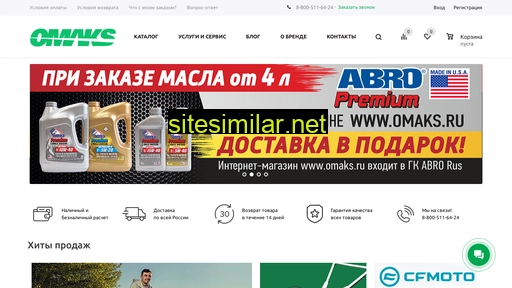 omaks.ru alternative sites