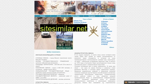Oman-tour similar sites