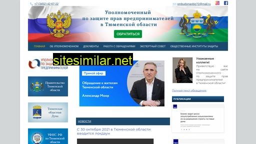 ombudsmanbiz72.ru alternative sites