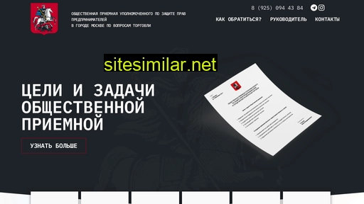 ombudsman-retail.ru alternative sites