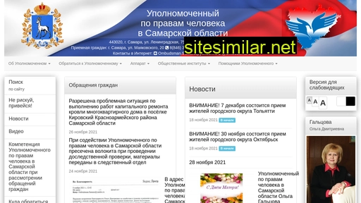 ombudsman63.ru alternative sites