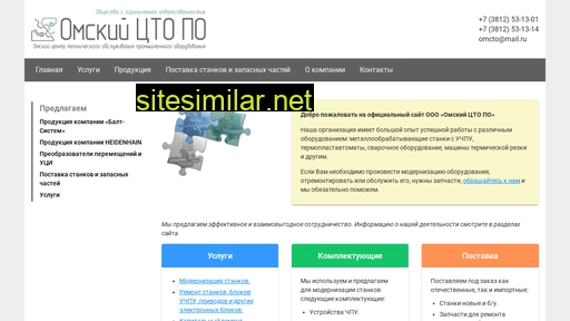 omcto.ru alternative sites