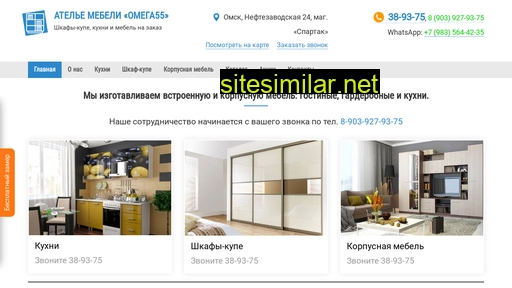 omega55.ru alternative sites