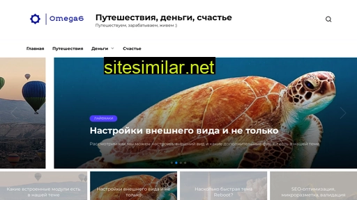 omega6.ru alternative sites