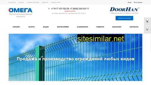 omega63.ru alternative sites