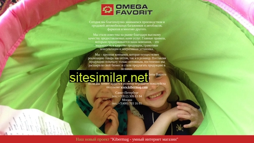 omegafavorit.ru alternative sites