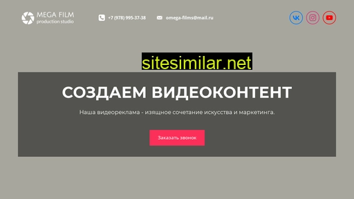 omegafilm.ru alternative sites