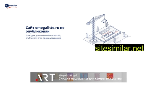 omegalitte.ru alternative sites