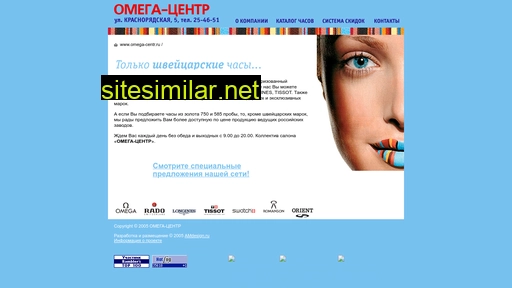 omega-centr.ru alternative sites