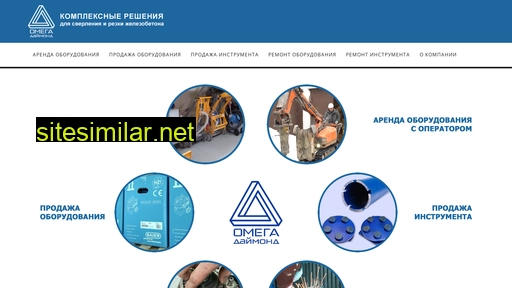 omega-diamond.ru alternative sites