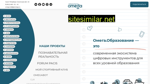 omega-ed.ru alternative sites
