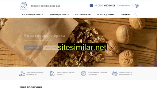 omega-nut.ru alternative sites