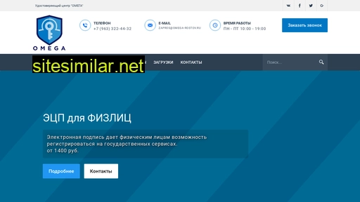 omega-rostov.ru alternative sites