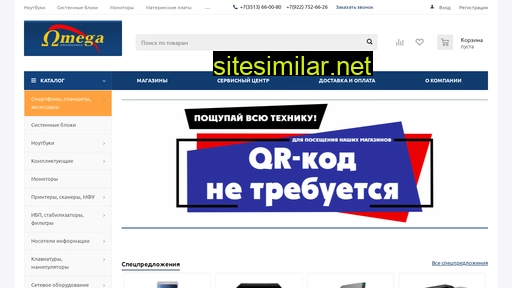 omega-shops.ru alternative sites