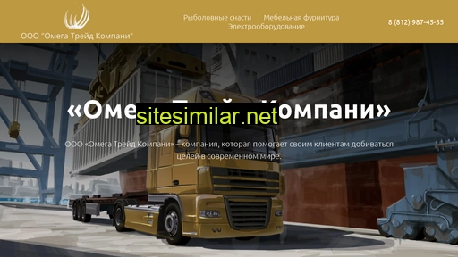 omega-tradecompany.ru alternative sites
