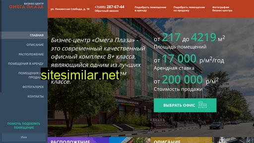 omegaplazabc.ru alternative sites
