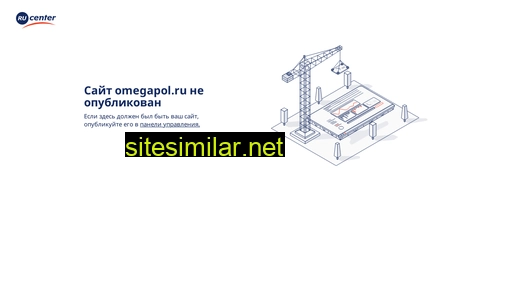 Omegapol similar sites