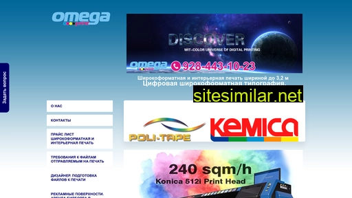 omegaprint32.ru alternative sites