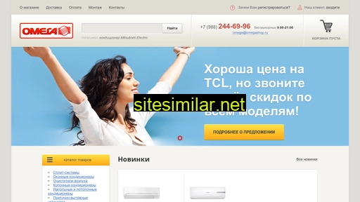 omegashop.ru alternative sites