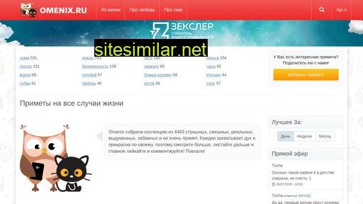 omenix.ru alternative sites