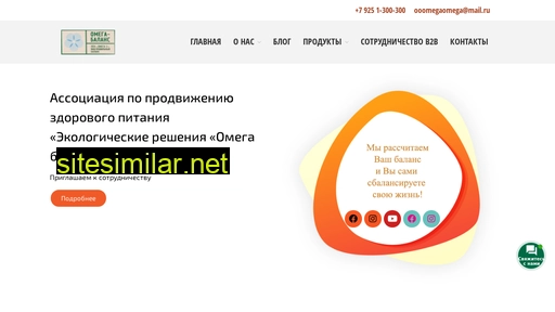 omegabalance.ru alternative sites