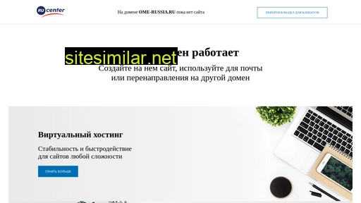 ome-russia.ru alternative sites