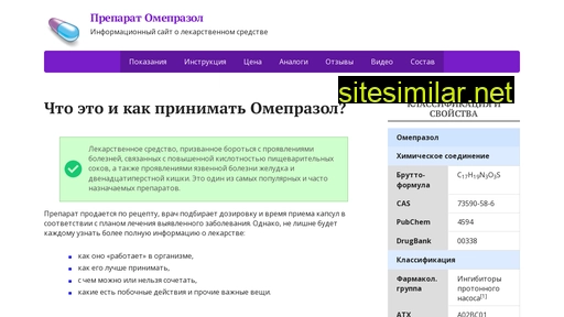 Omeprazole-ru similar sites
