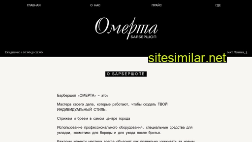 omerta-ptz.ru alternative sites