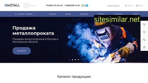 ometall.ru alternative sites