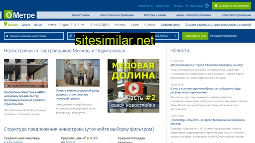 ometre.ru alternative sites