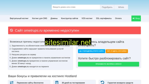 ometrups.ru alternative sites