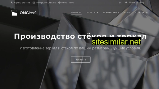 omglass.ru alternative sites