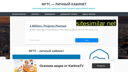 omgts.ru alternative sites