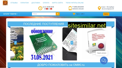 omiki.ru alternative sites