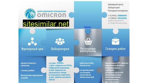omikrontech.ru alternative sites